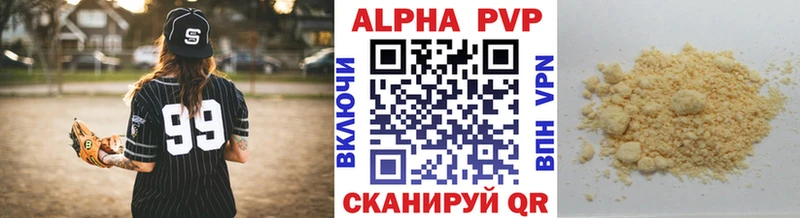цены   Славянск-на-Кубани  A PVP Соль 