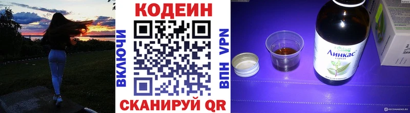 цены наркотик  Славянск-на-Кубани  Codein Purple Drank 