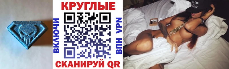 цена наркотик Славянск-на-Кубани Ecstasy VHQ