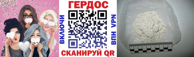 ГЕРОИН хмурый  Славянск-на-Кубани 