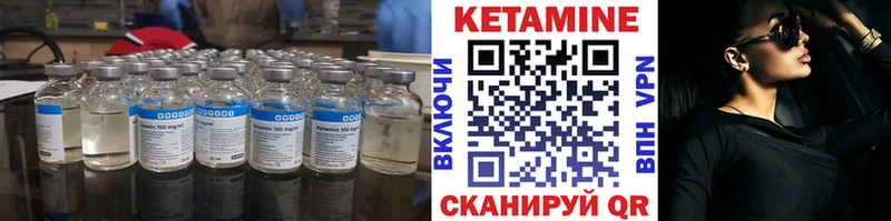 КЕТАМИН VHQ  купить закладку  Славянск-на-Кубани 